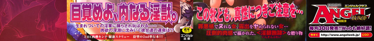 Ginyoku Deep page 2 full