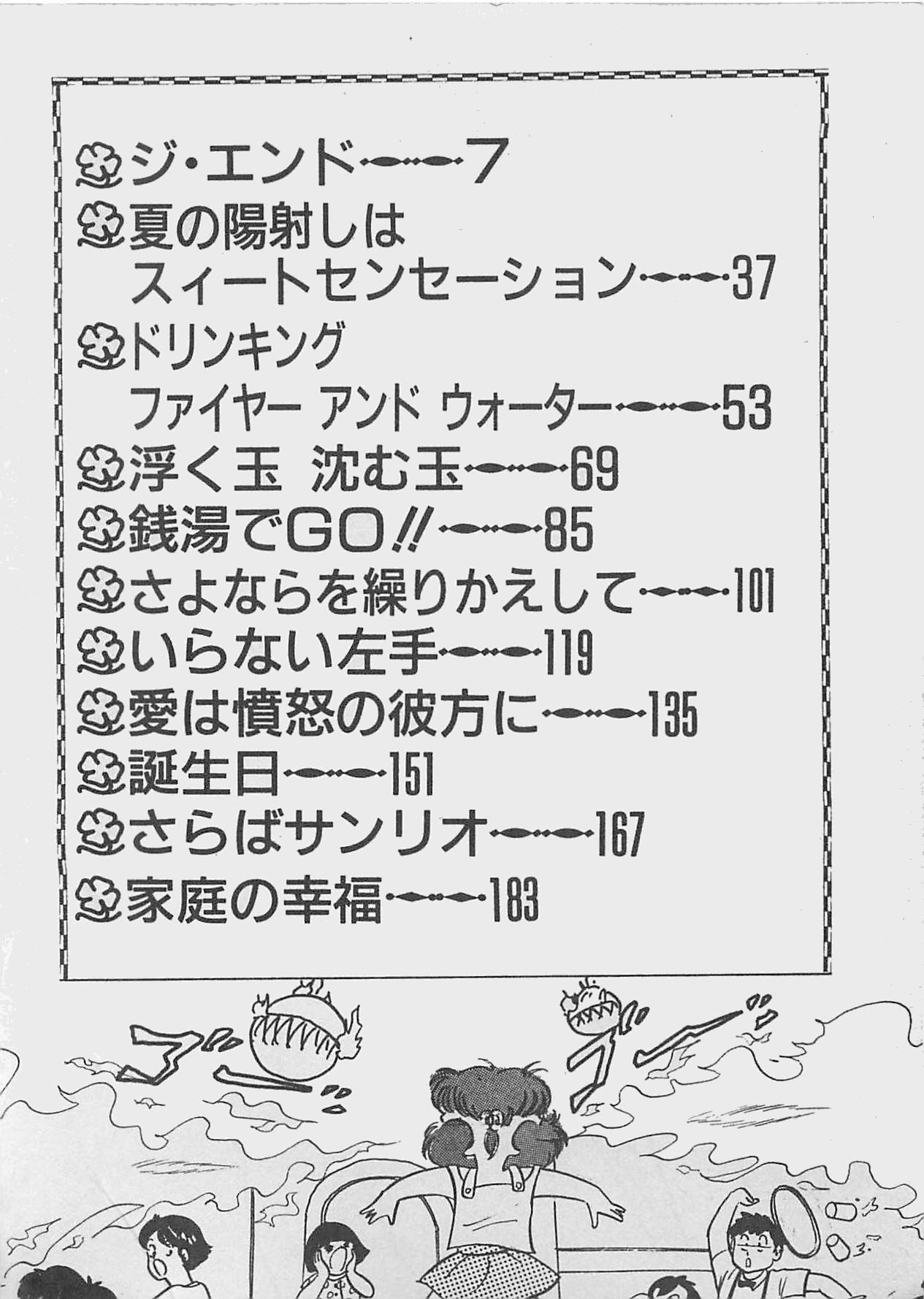 Mood wo dashite page 6 full