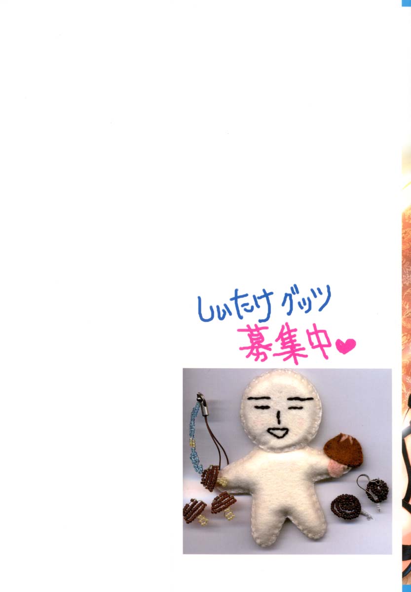 Anata ni Love Call page 2 full