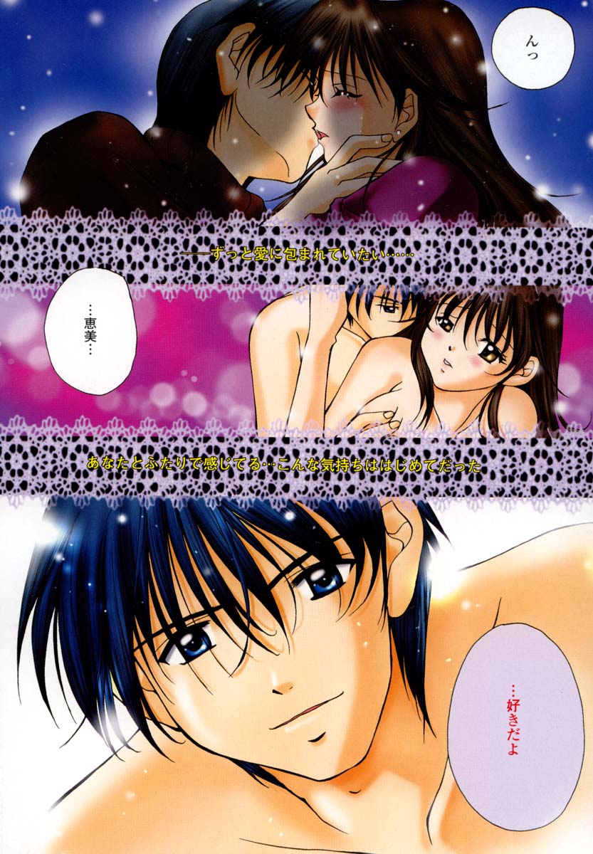 Anata ni Love Call page 7 full