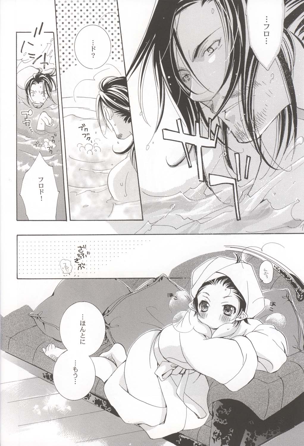 Too Sweet to Die page 10 full