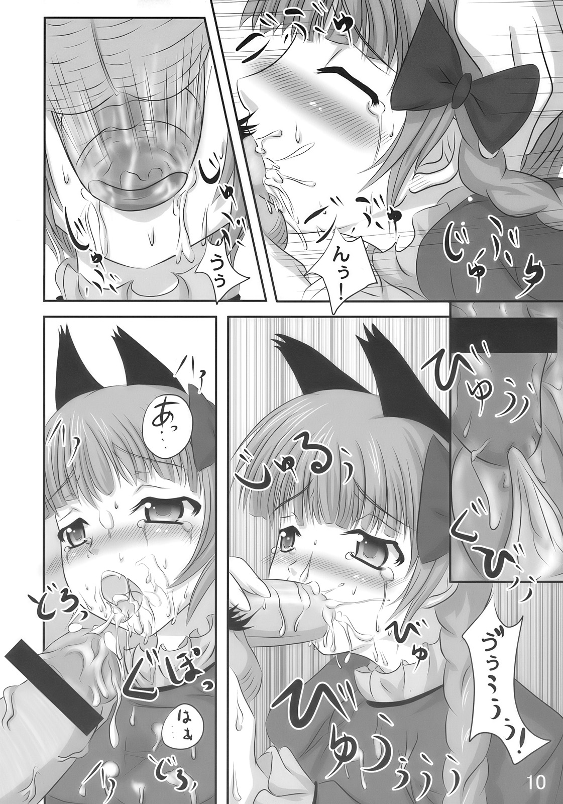 Orin ga Taosenai page 10 full