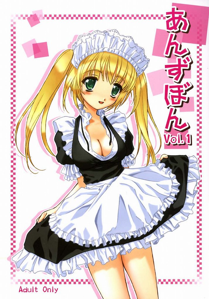 Anzubon Vol.1 page 1 full