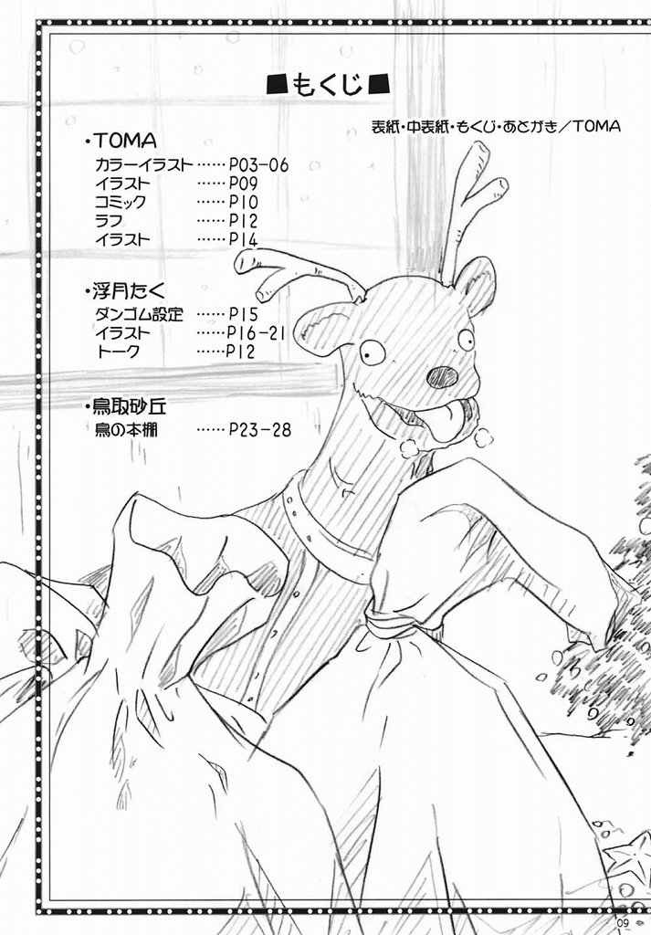 Anzubon Vol.1 page 8 full