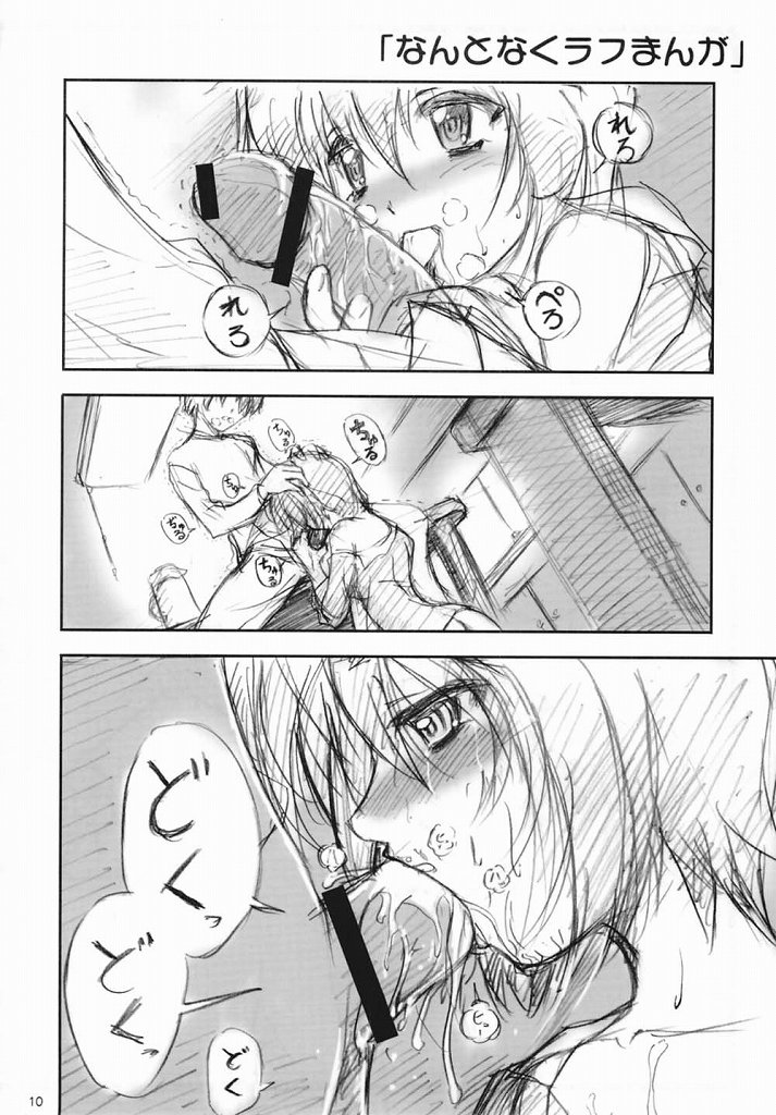 Anzubon Vol.1 page 9 full