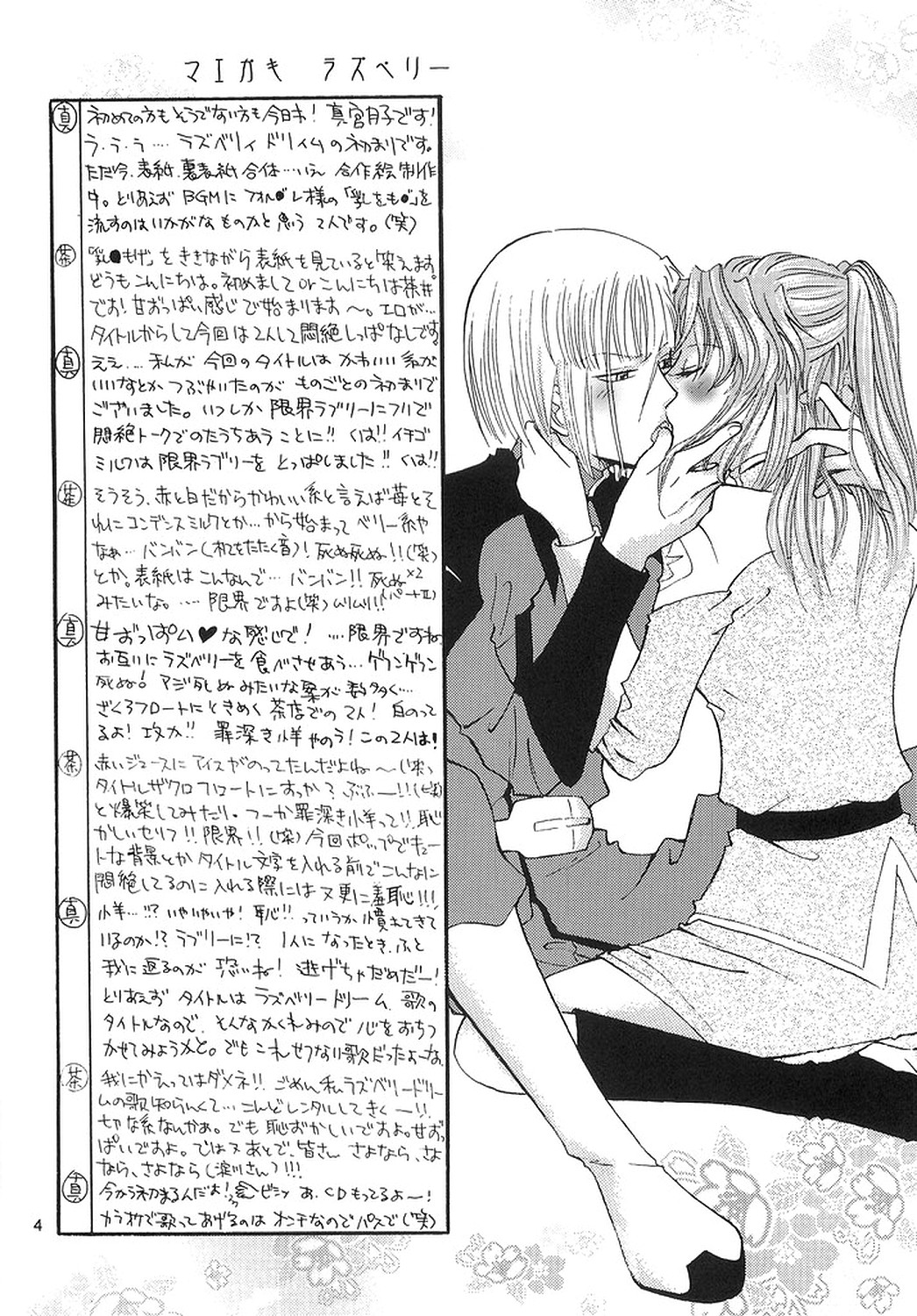 Rasberry Dream page 3 full