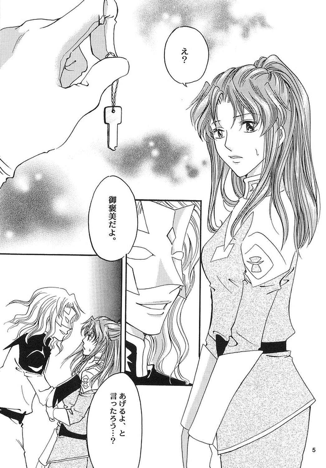 Rasberry Dream page 4 full