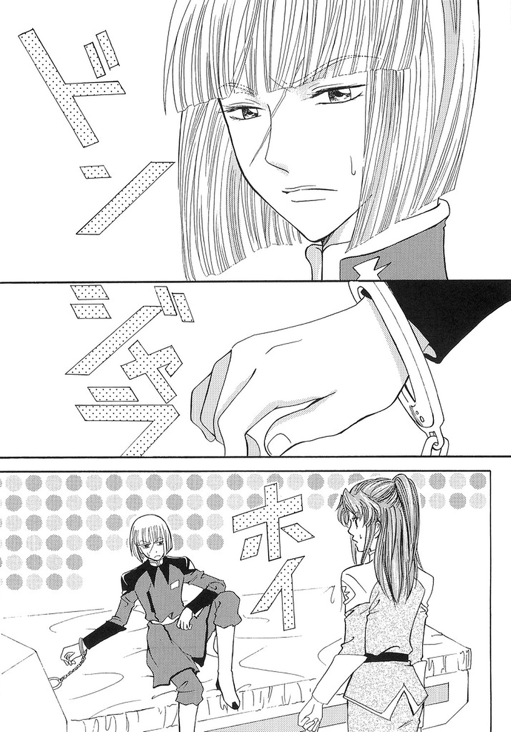 Rasberry Dream page 7 full