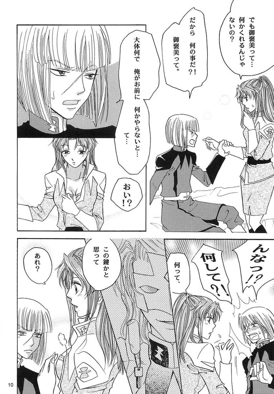 Rasberry Dream page 9 full