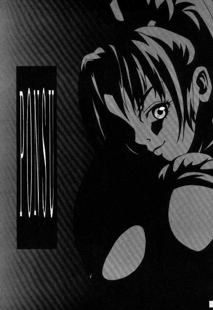 P-LAND VOL.3 page 2 full