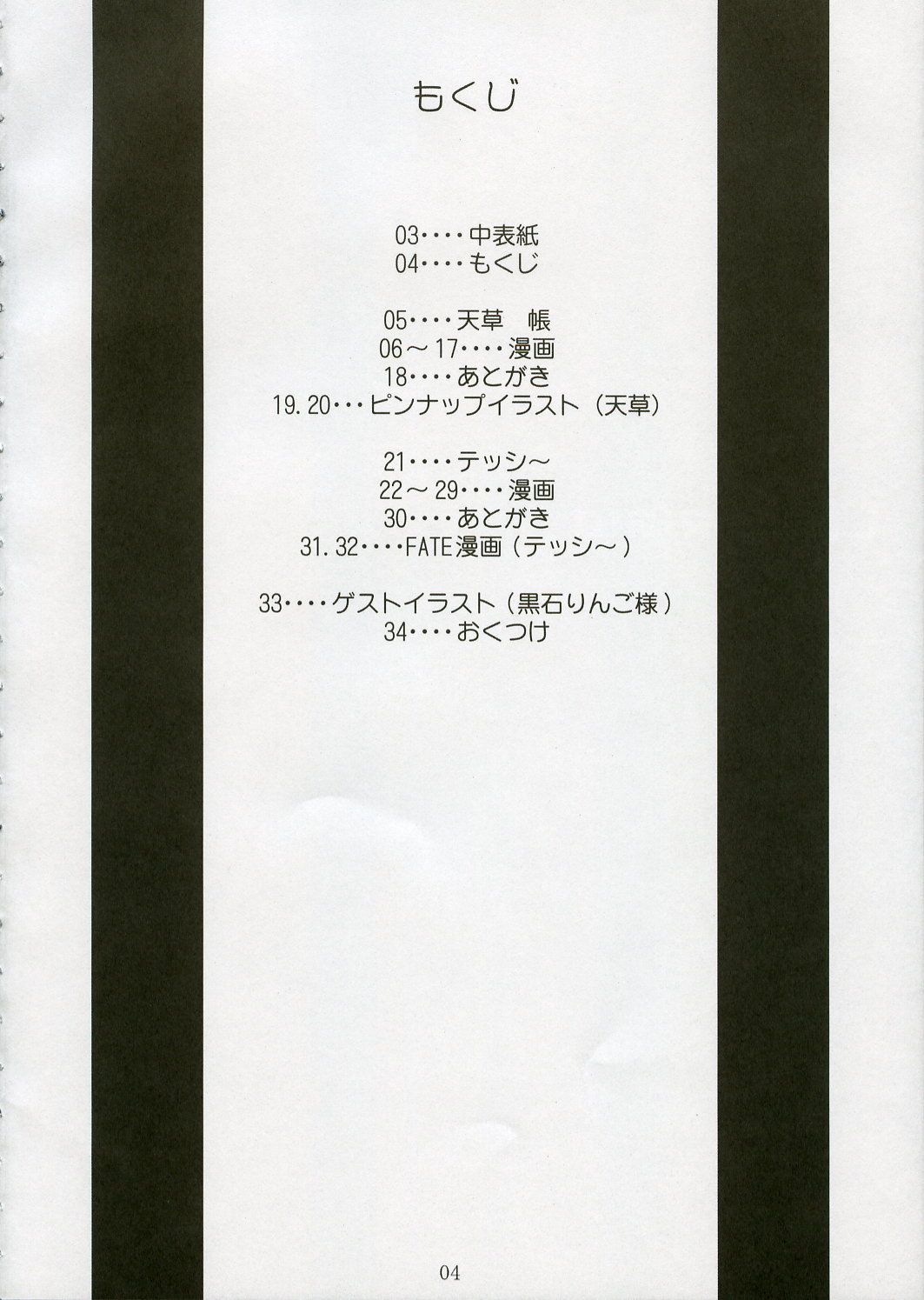 LEAF RIGID page 3 full