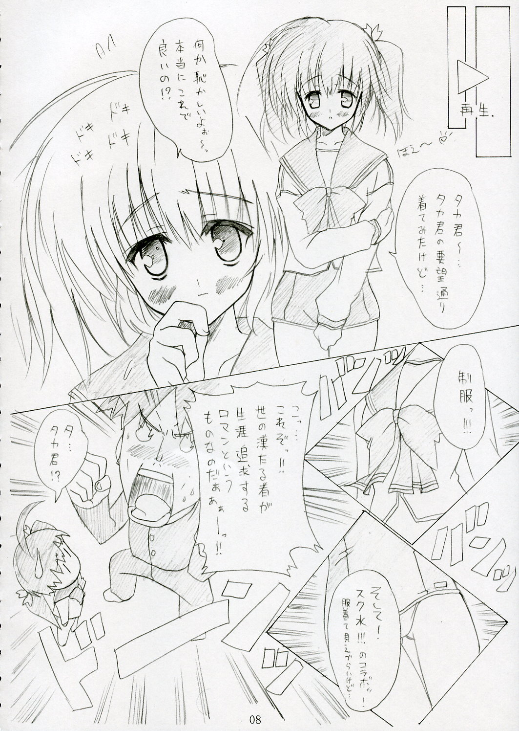 LEAF RIGID page 7 full