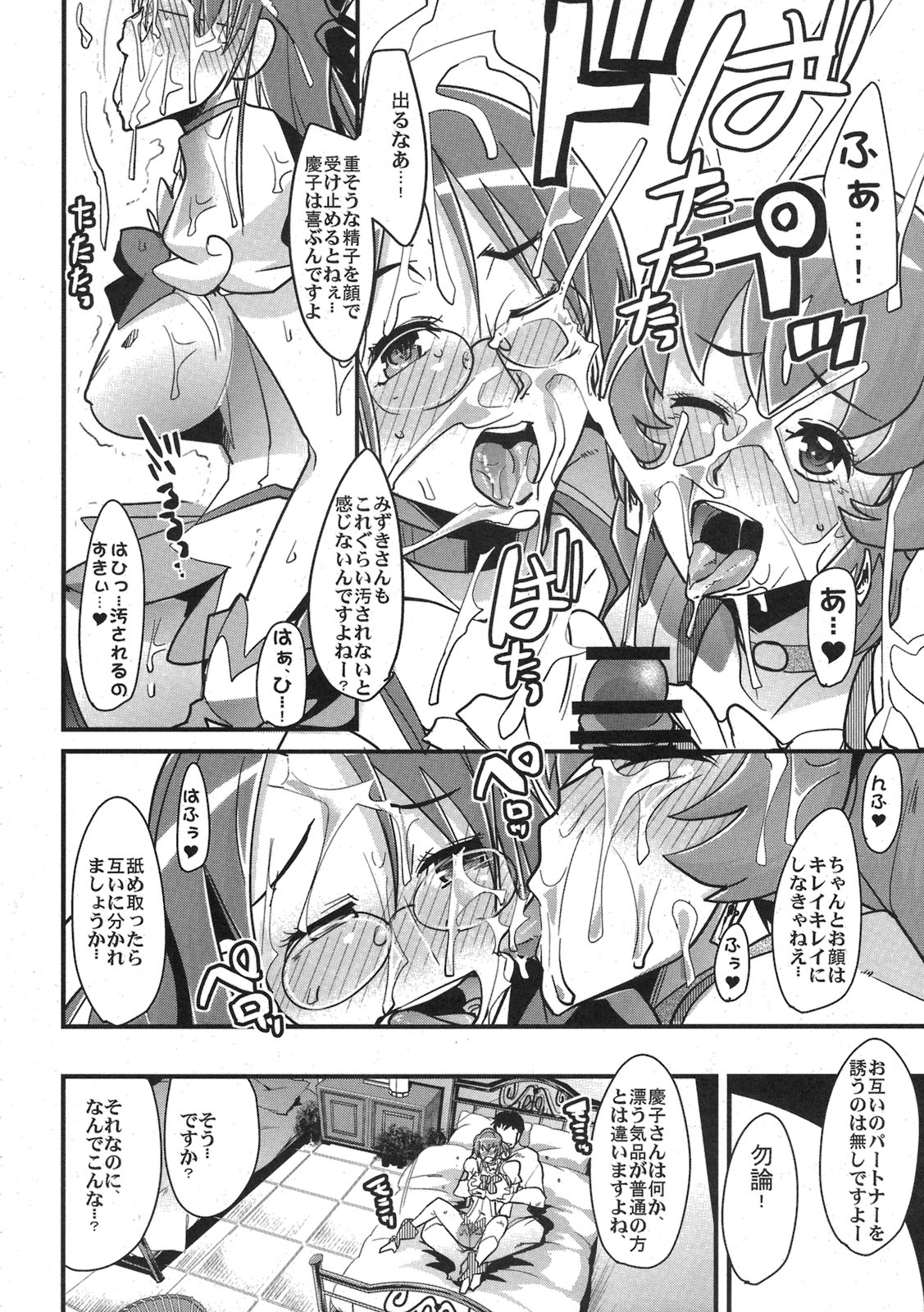 Tane ga Deru Desu MAXHEART page 6 full