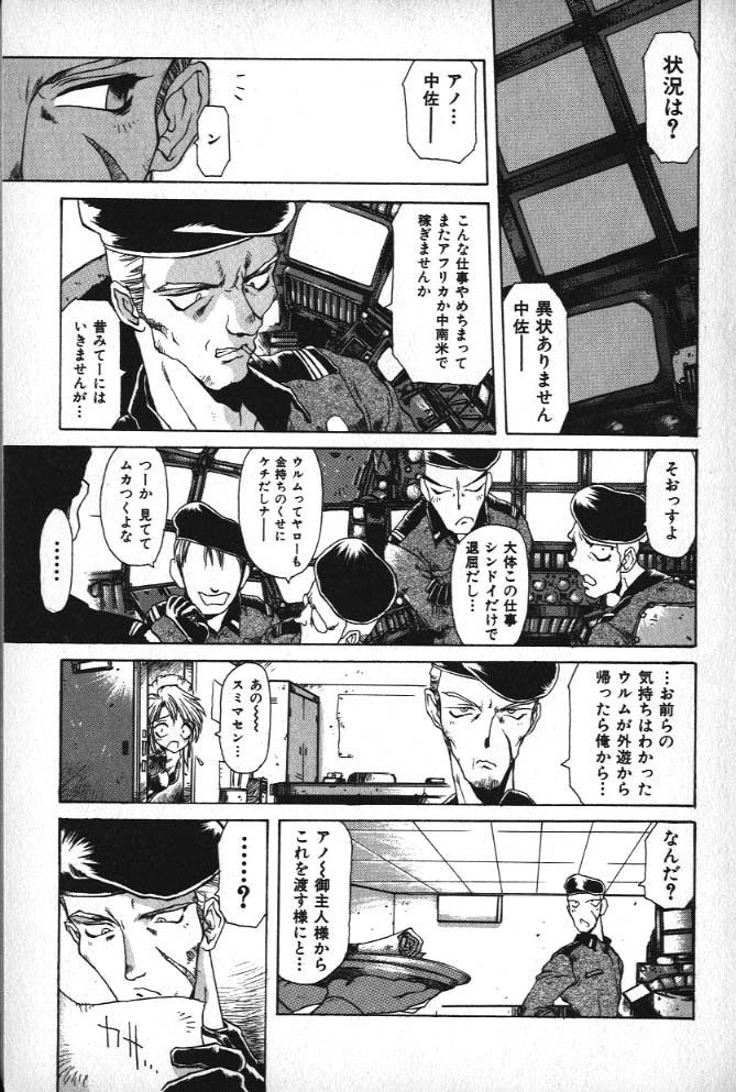 Death Mary Circus page 10 full