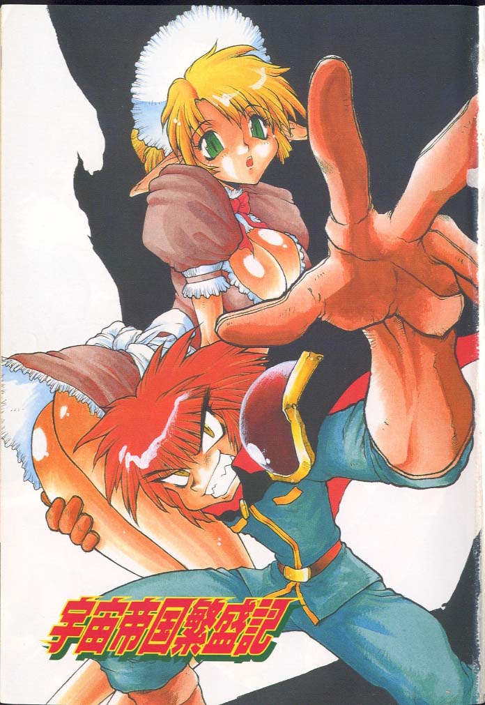 Death Mary Circus page 2 full