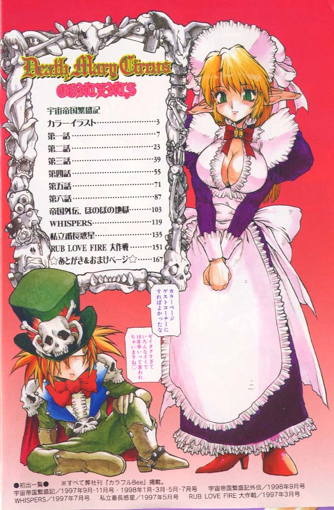 Death Mary Circus page 5 full