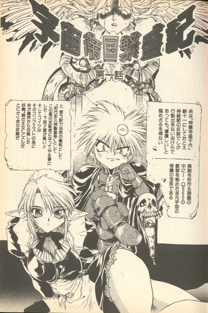 Death Mary Circus page 6 full