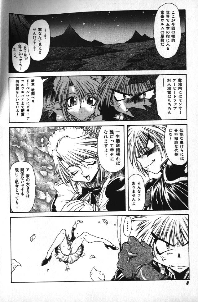 Death Mary Circus page 7 full