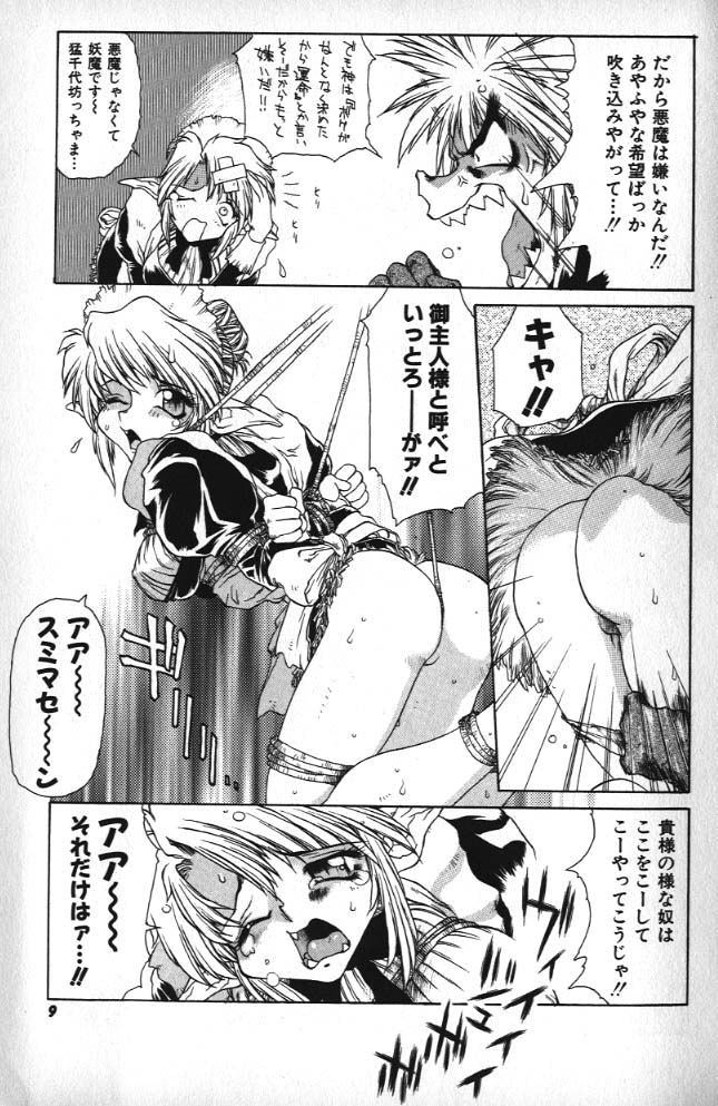 Death Mary Circus page 8 full