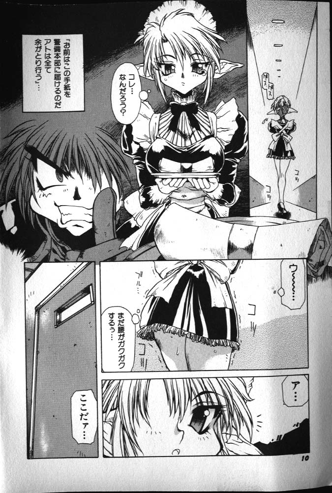 Death Mary Circus page 9 full