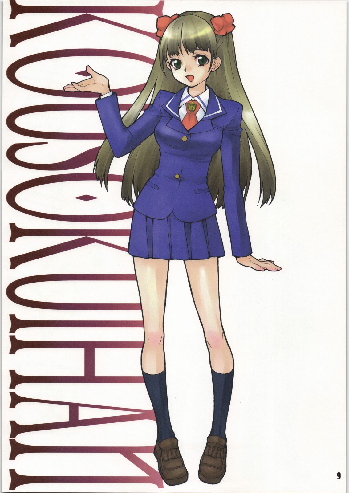 Kousoku Ihan page 8 full