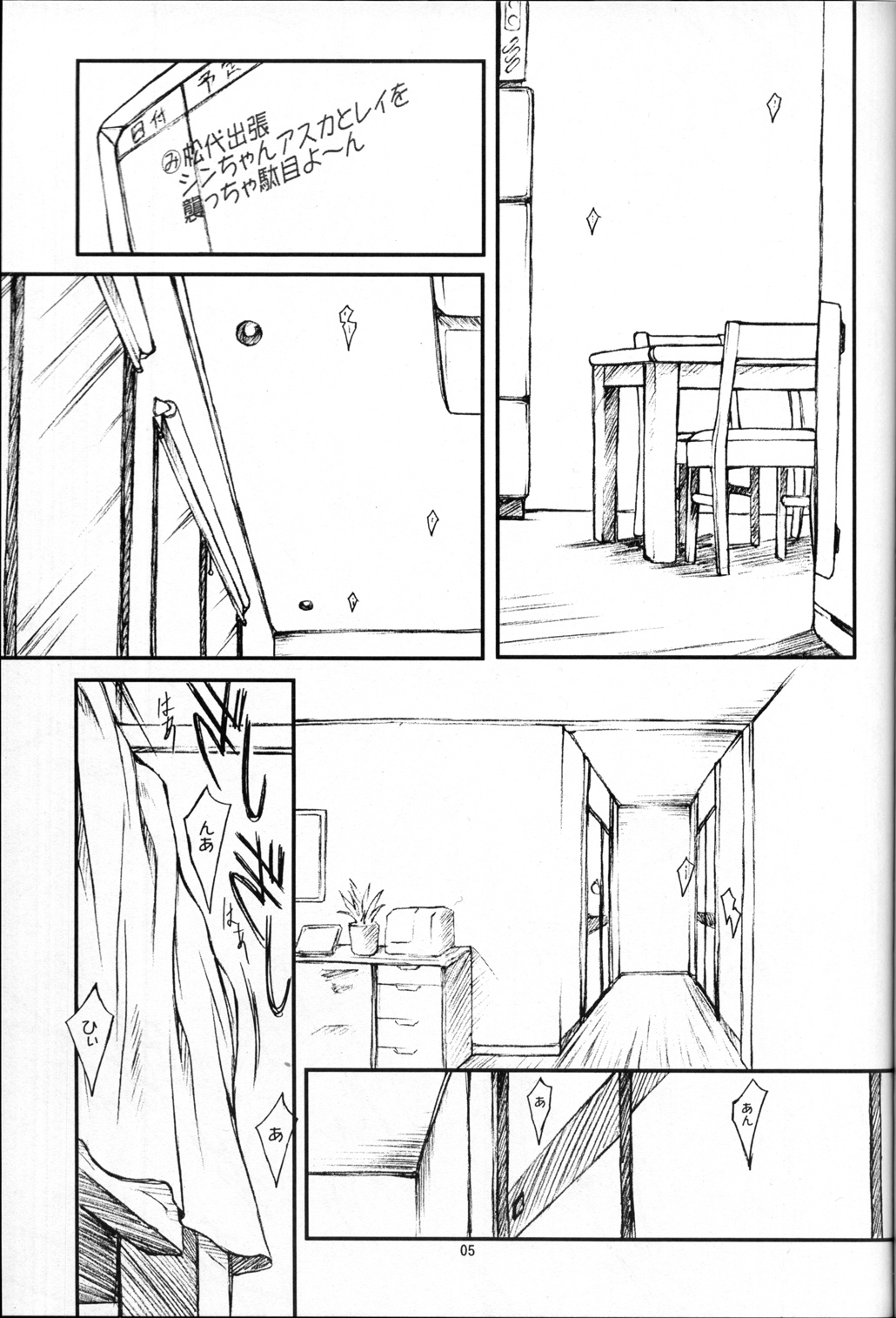 BELIEVE -short-term decisive battle- page 4 full