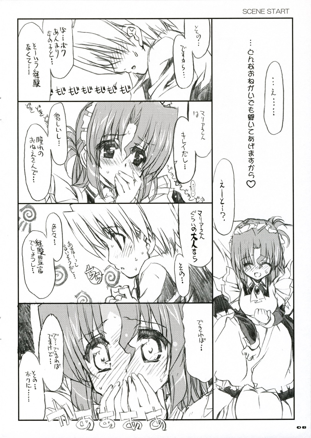 THE Hayate DE Pon! SCENE MARIA page 10 full