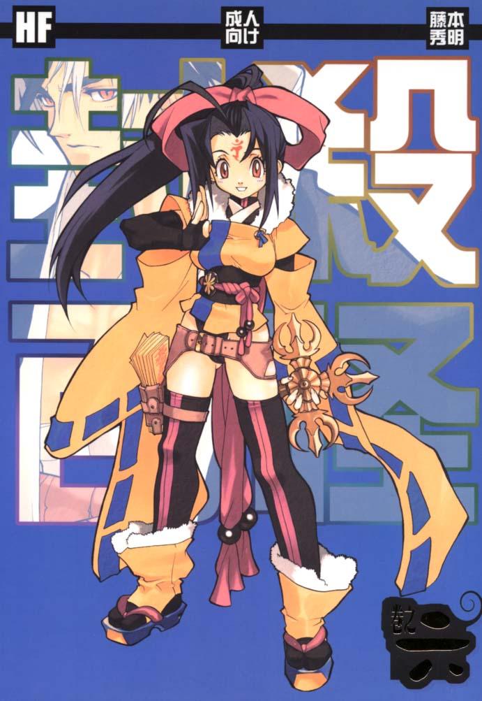 Fuusatsu Hyakke 6 page 1 full