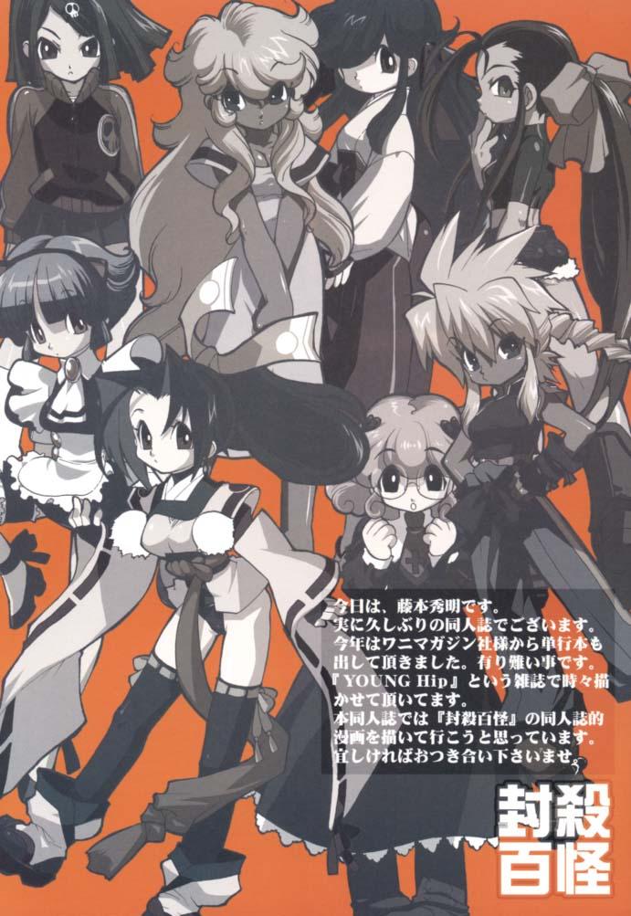 Fuusatsu Hyakke 6 page 3 full