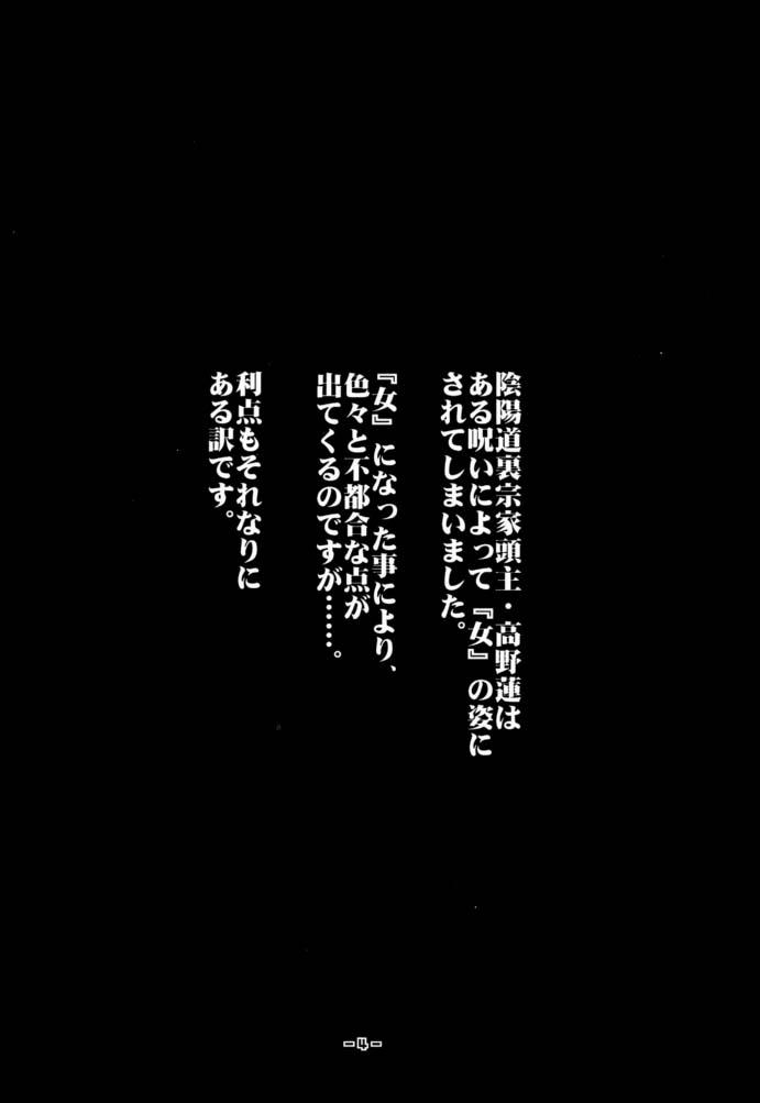 Fuusatsu Hyakke 6 page 5 full