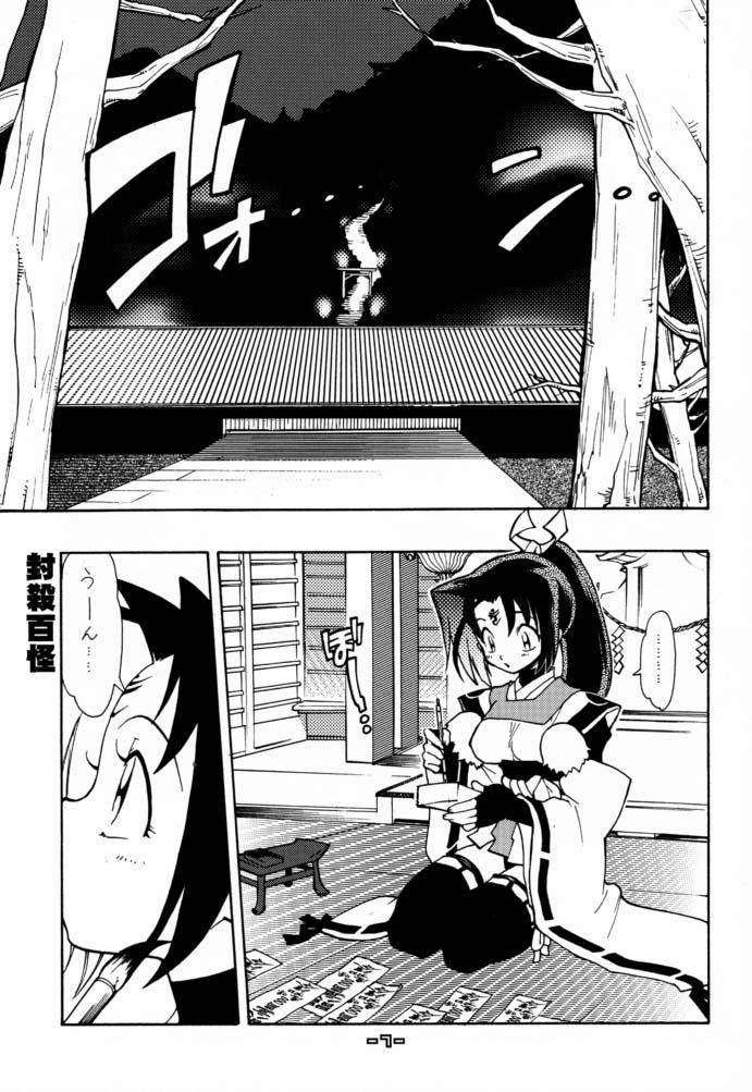 Fuusatsu Hyakke 6 page 8 full