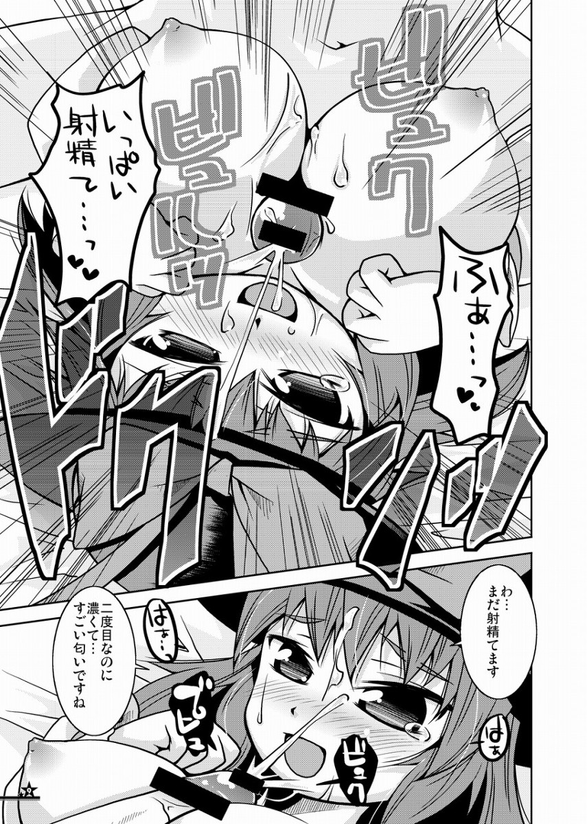 Christmas Night Fever page 8 full