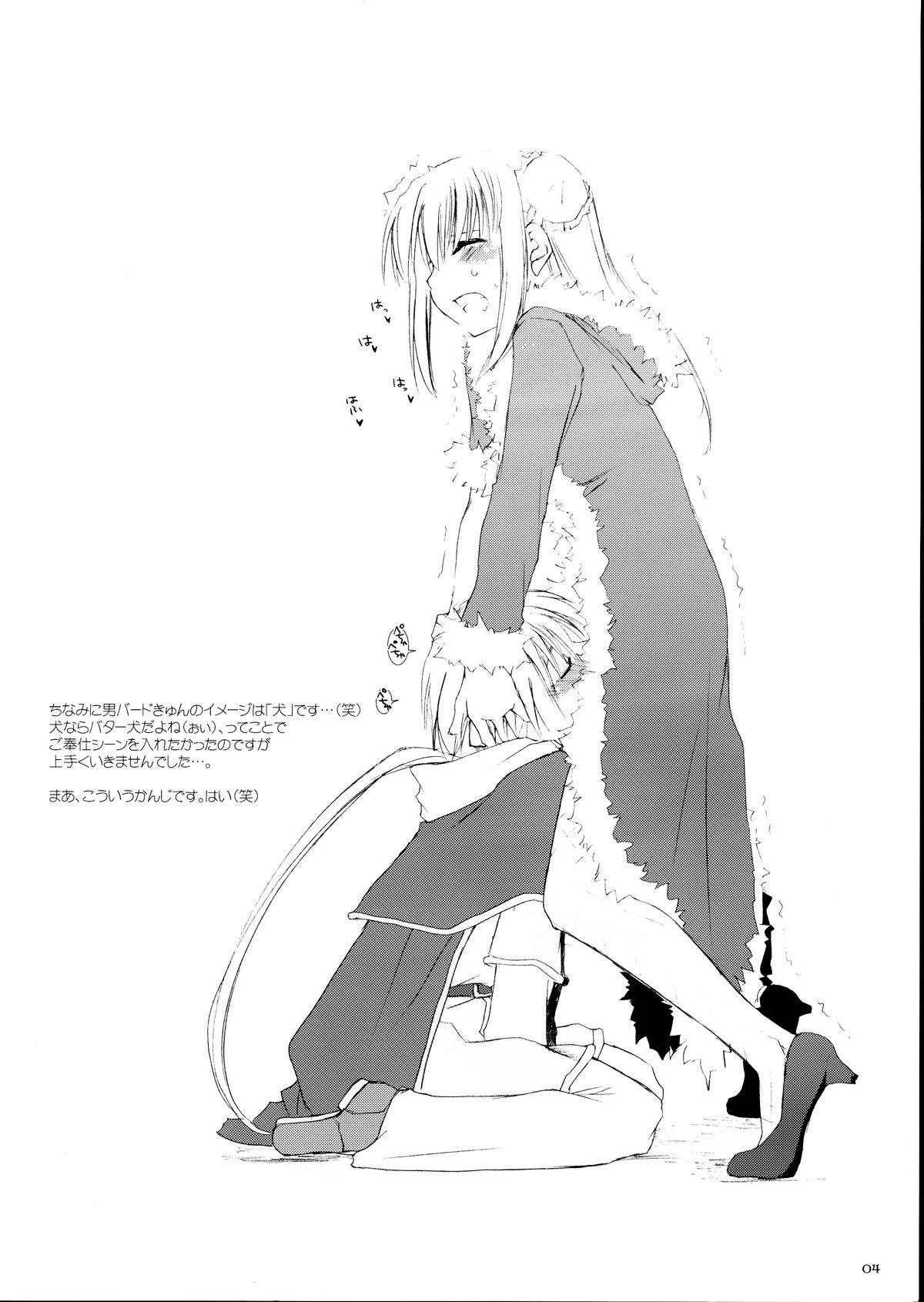 Rough Sketch 22 page 4 full