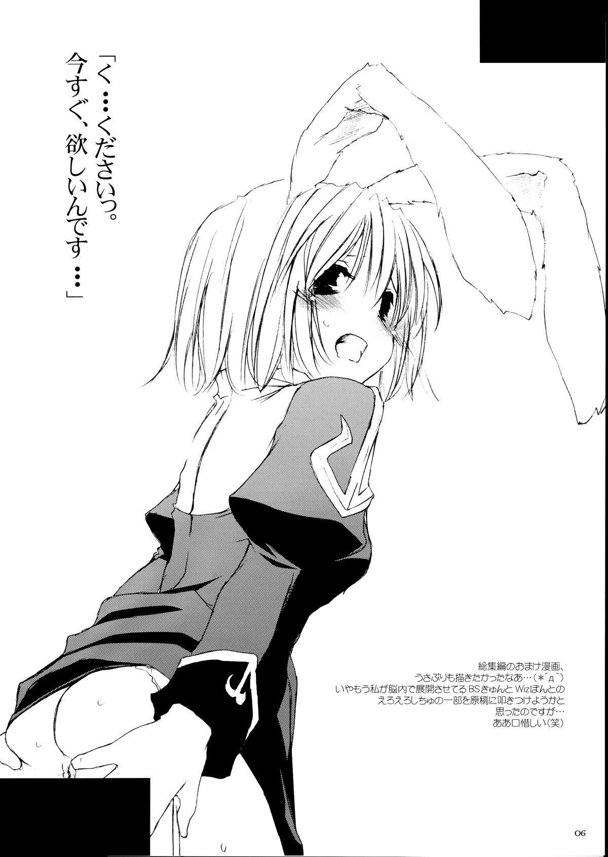 Rough Sketch 22 page 6 full