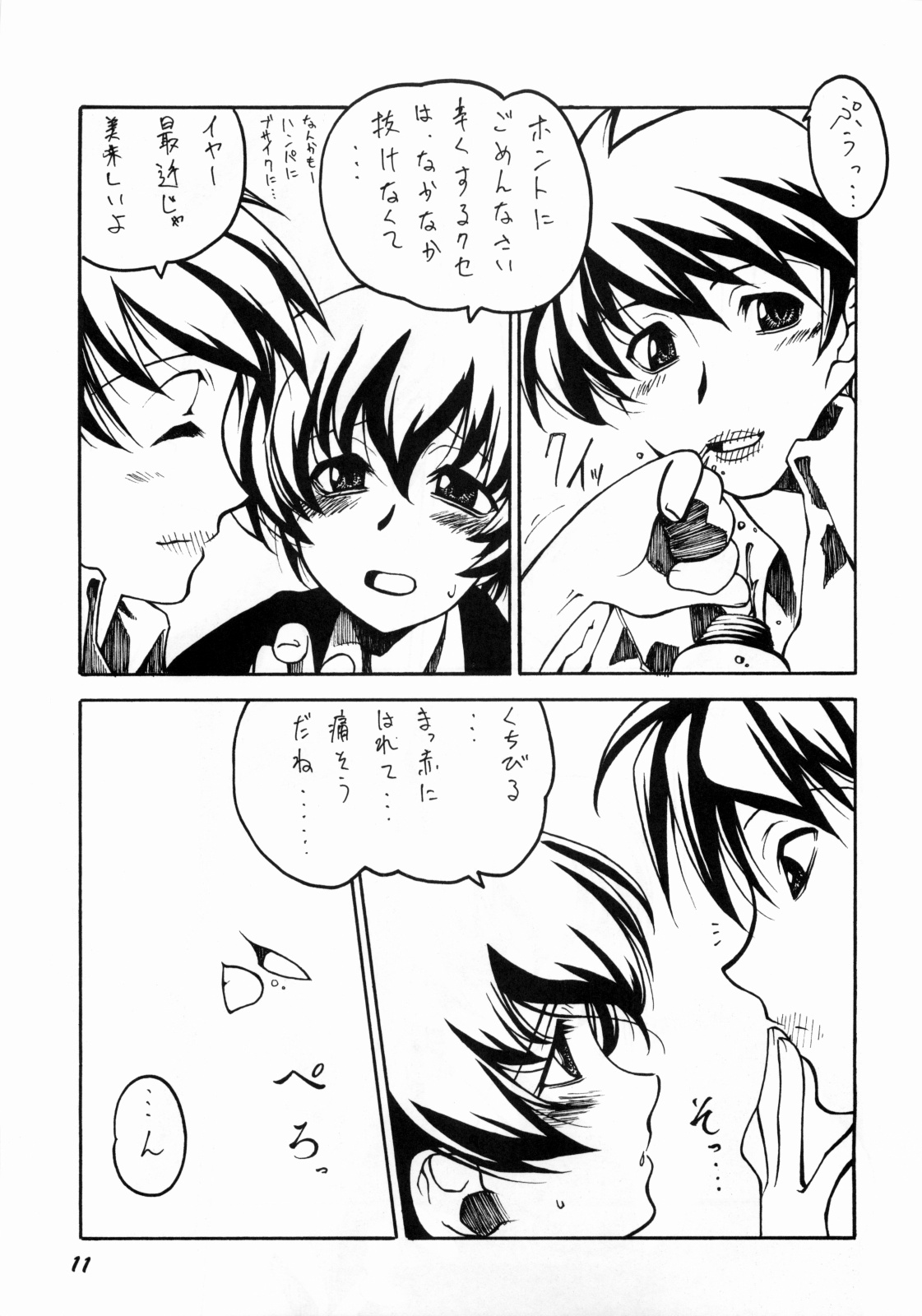 Nightly Festival page 10 full