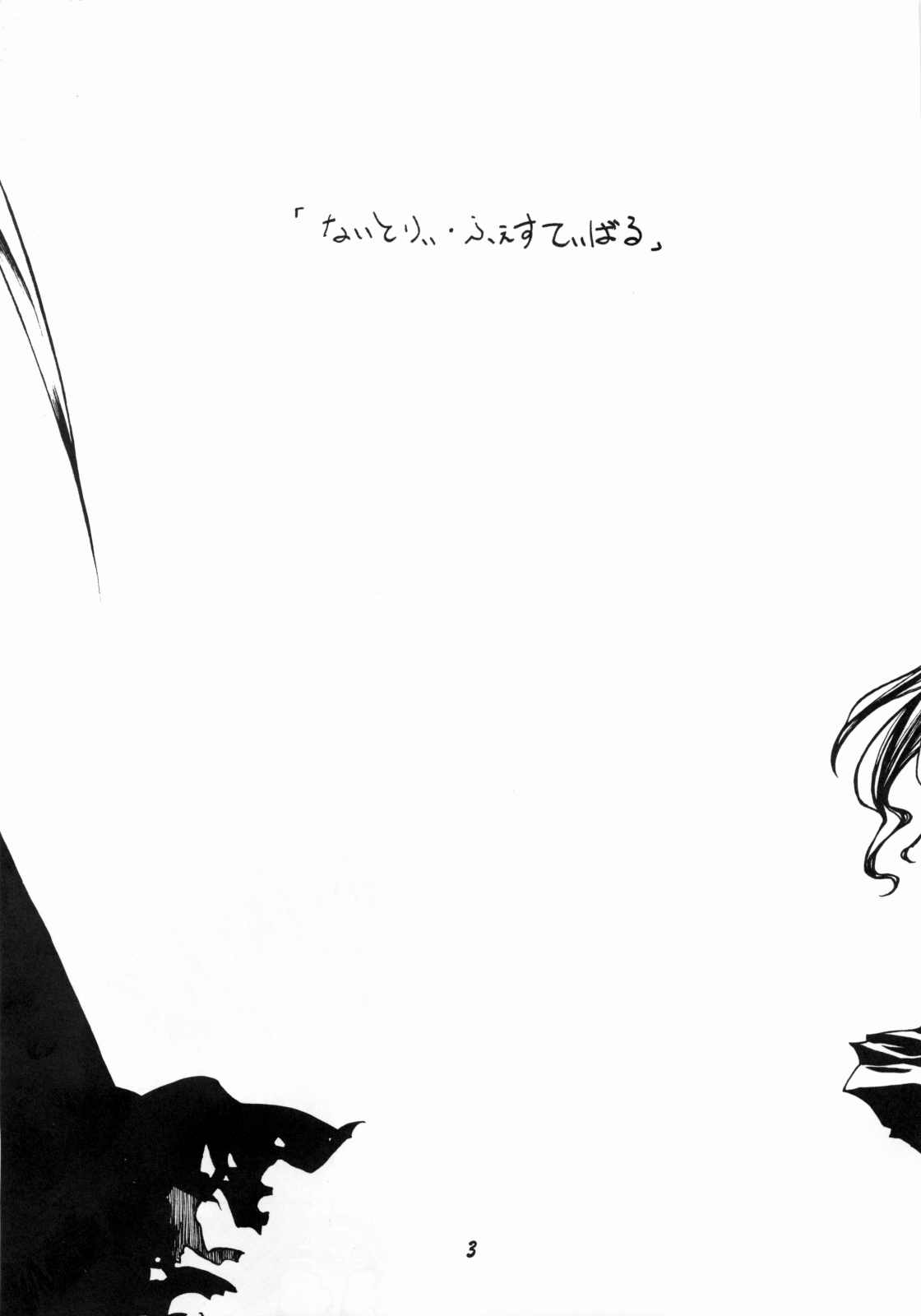 Nightly Festival page 2 full