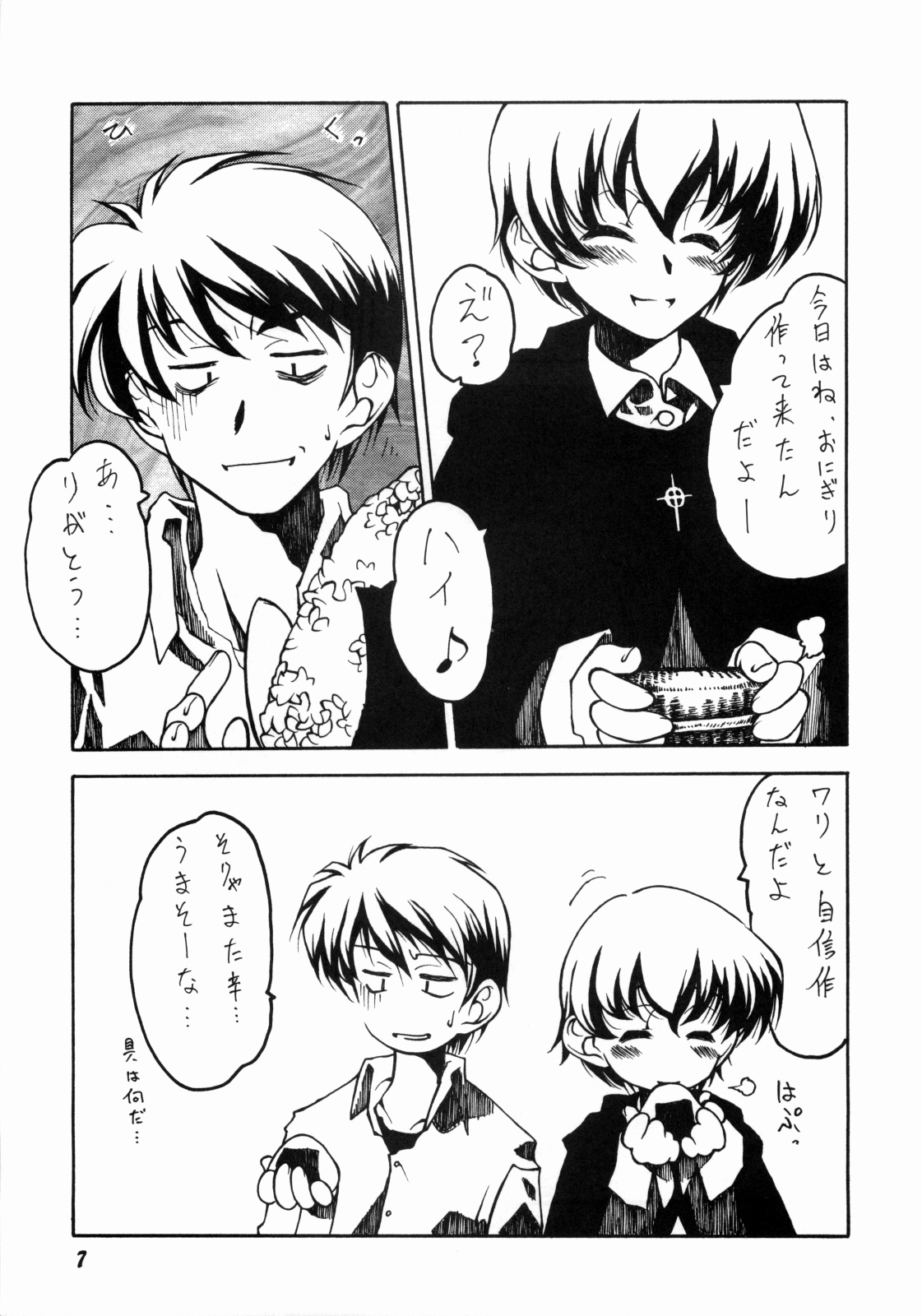 Nightly Festival page 6 full