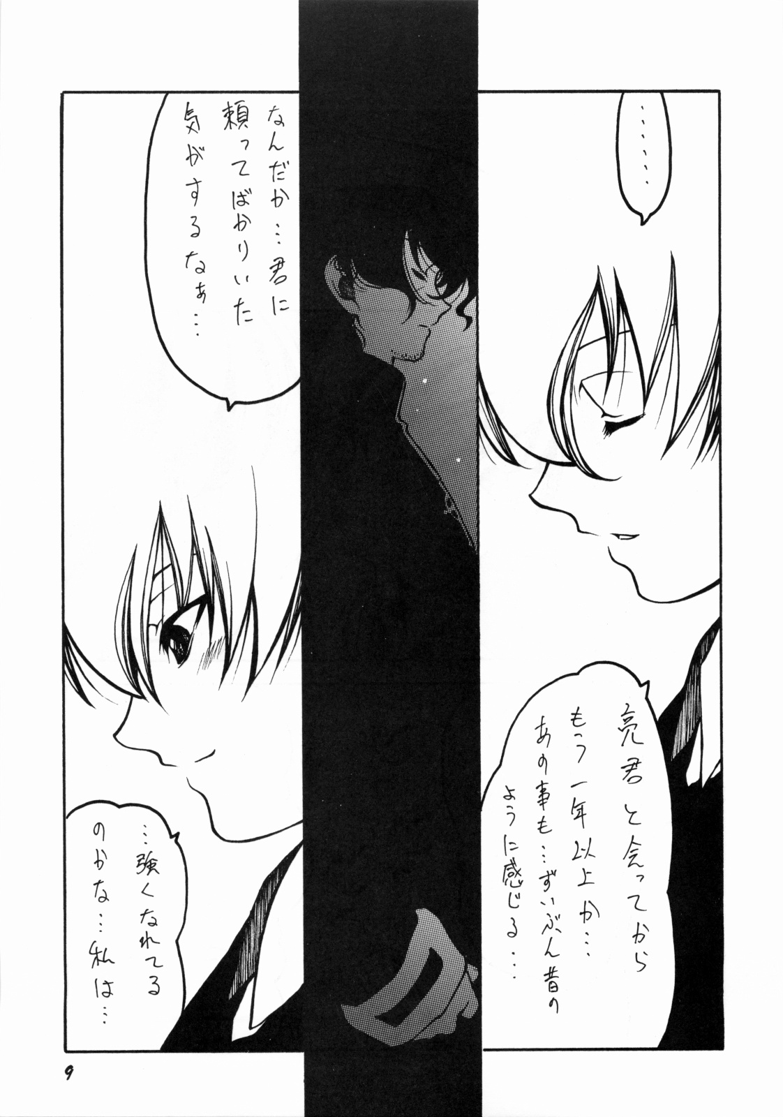 Nightly Festival page 8 full