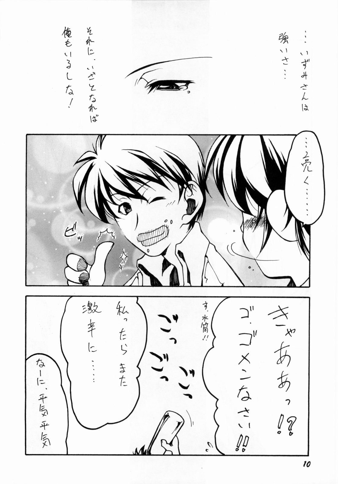 Nightly Festival page 9 full