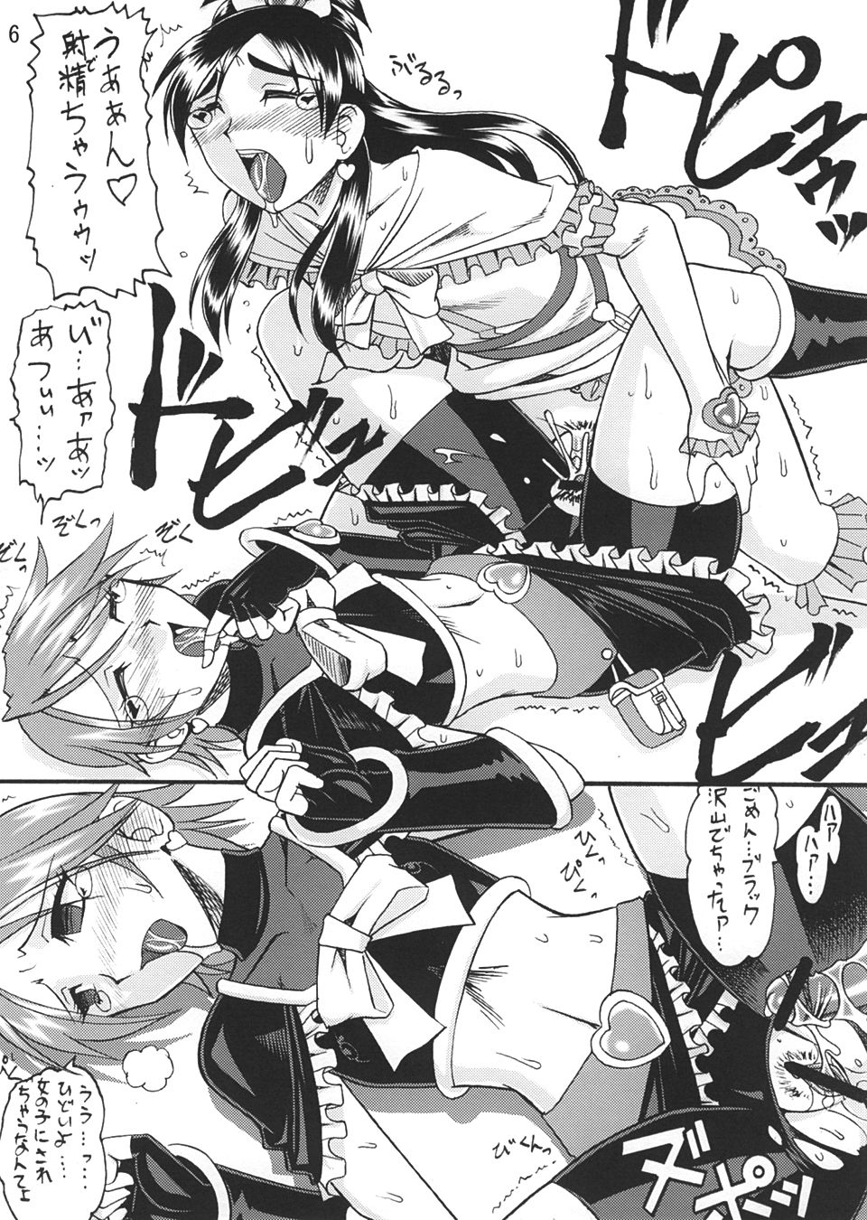 SEMEDAIN G WORKS vol.22 - Shiroi no Kuroi no page 5 full