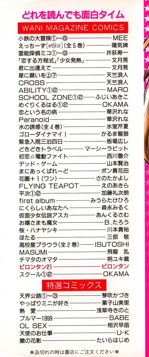 Pirontan 21 page 2 full