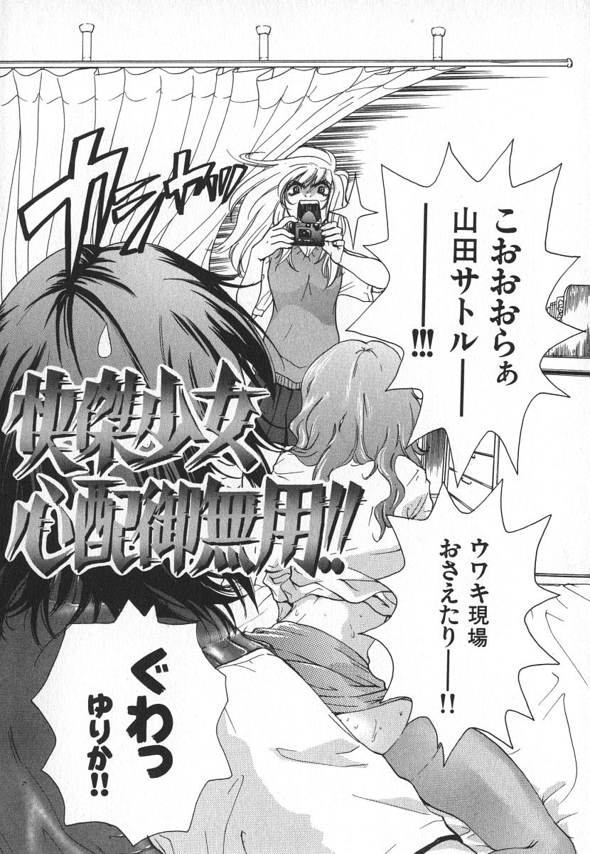 Pirontan 21 page 8 full