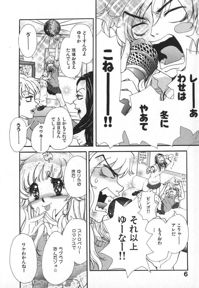 Pirontan 21 page 9 full