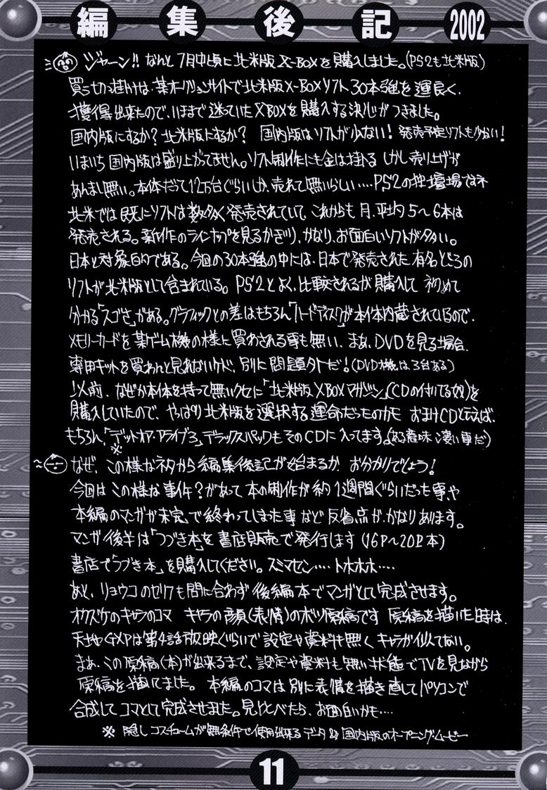 GXP DANGER ZONE 09 page 10 full