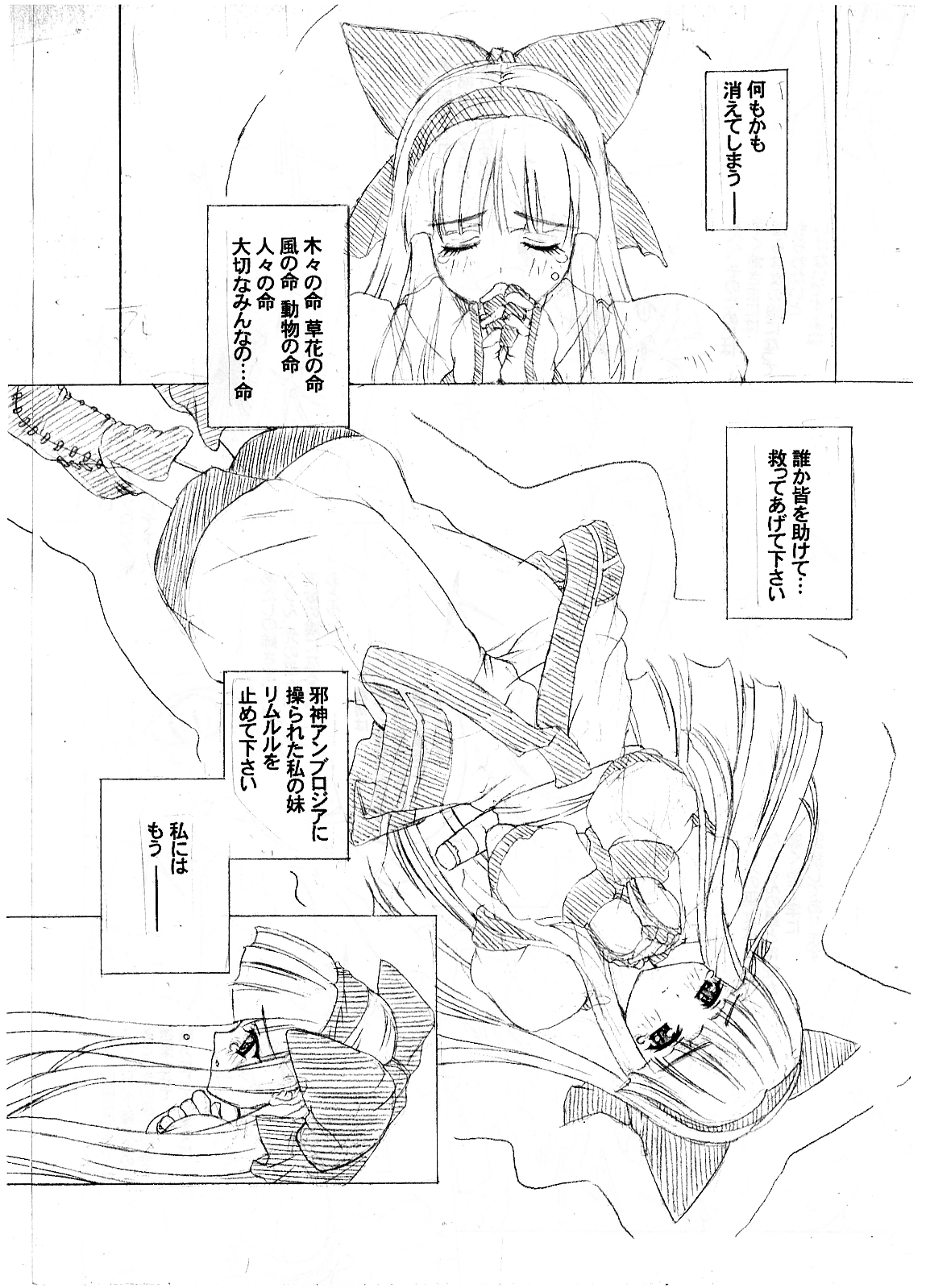 Inbaku no Miko San page 2 full