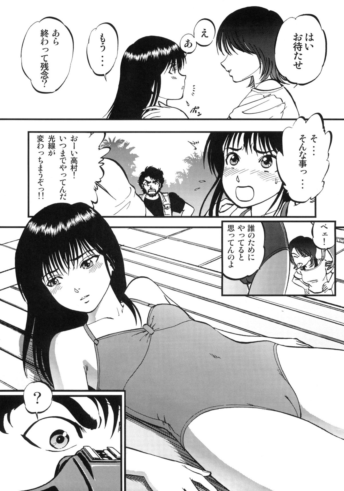 Yaemoto Manaka Satsueichuu! page 9 full
