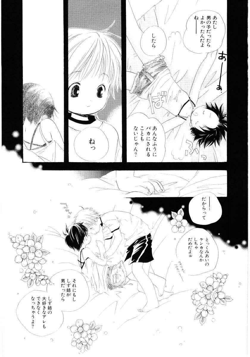 Onnanoko wa Mayonaka ni page 10 full