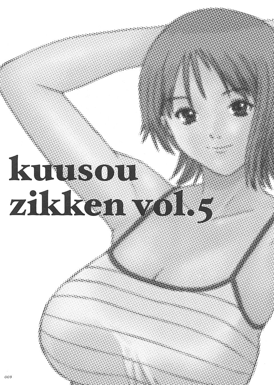 Kuusou Zikken vol.5 page 2 full