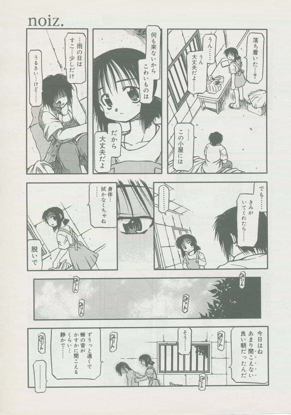 noiz page 7 full