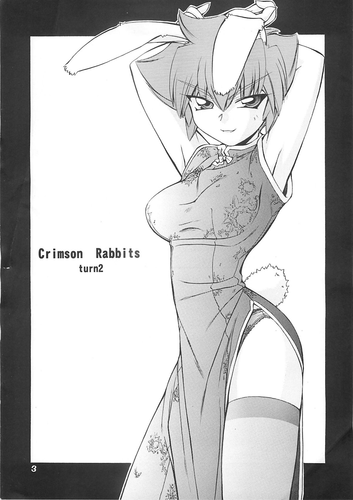 Crimson Rabbits turn2 page 2 full